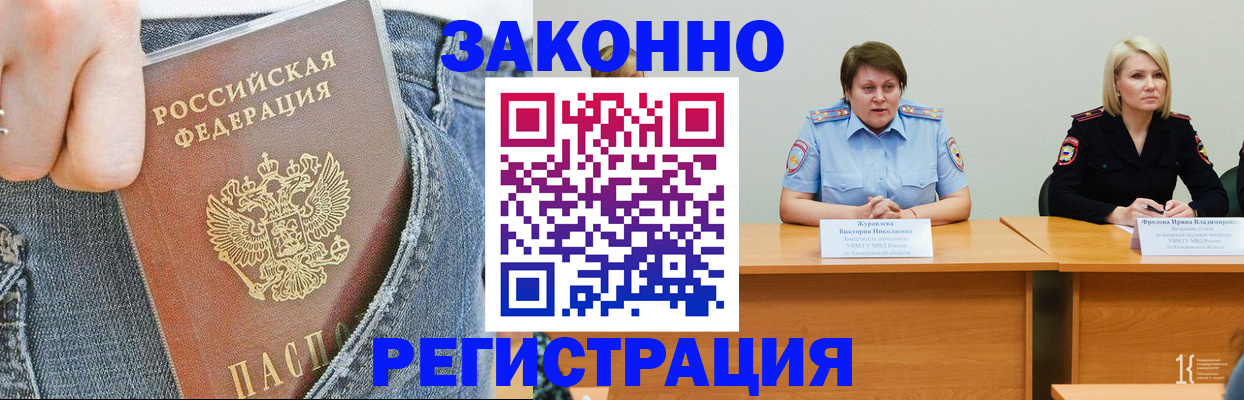 временная регистрация надежно в Уссурийске