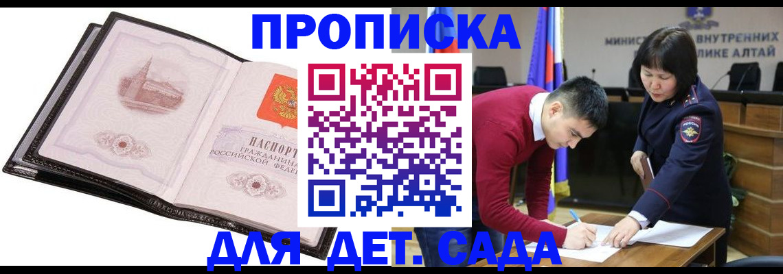 регистрация в Уссурийске