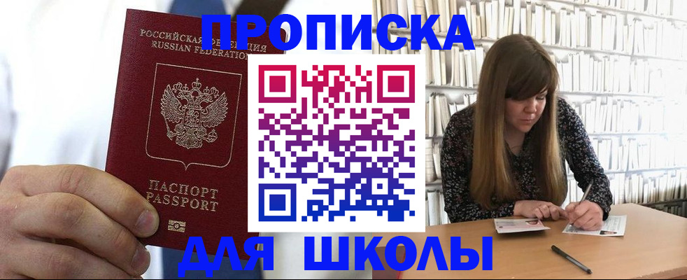 прописка регистрация в Уссурийске