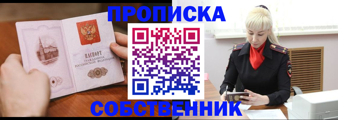 миграционный учет в Уссурийске