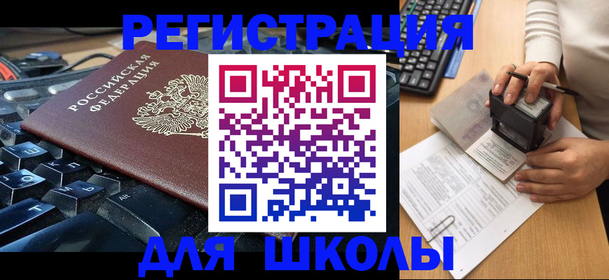 прописка для кредита в Уссурийске