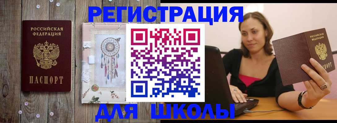 прописка регистрация в Уссурийске